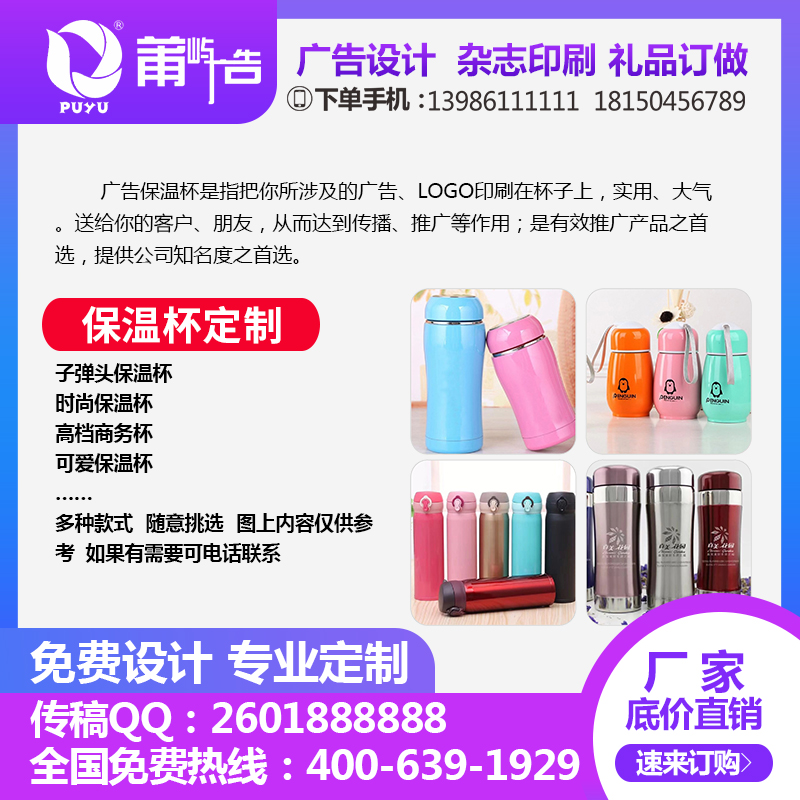 订购拉杆车广告印刷环保