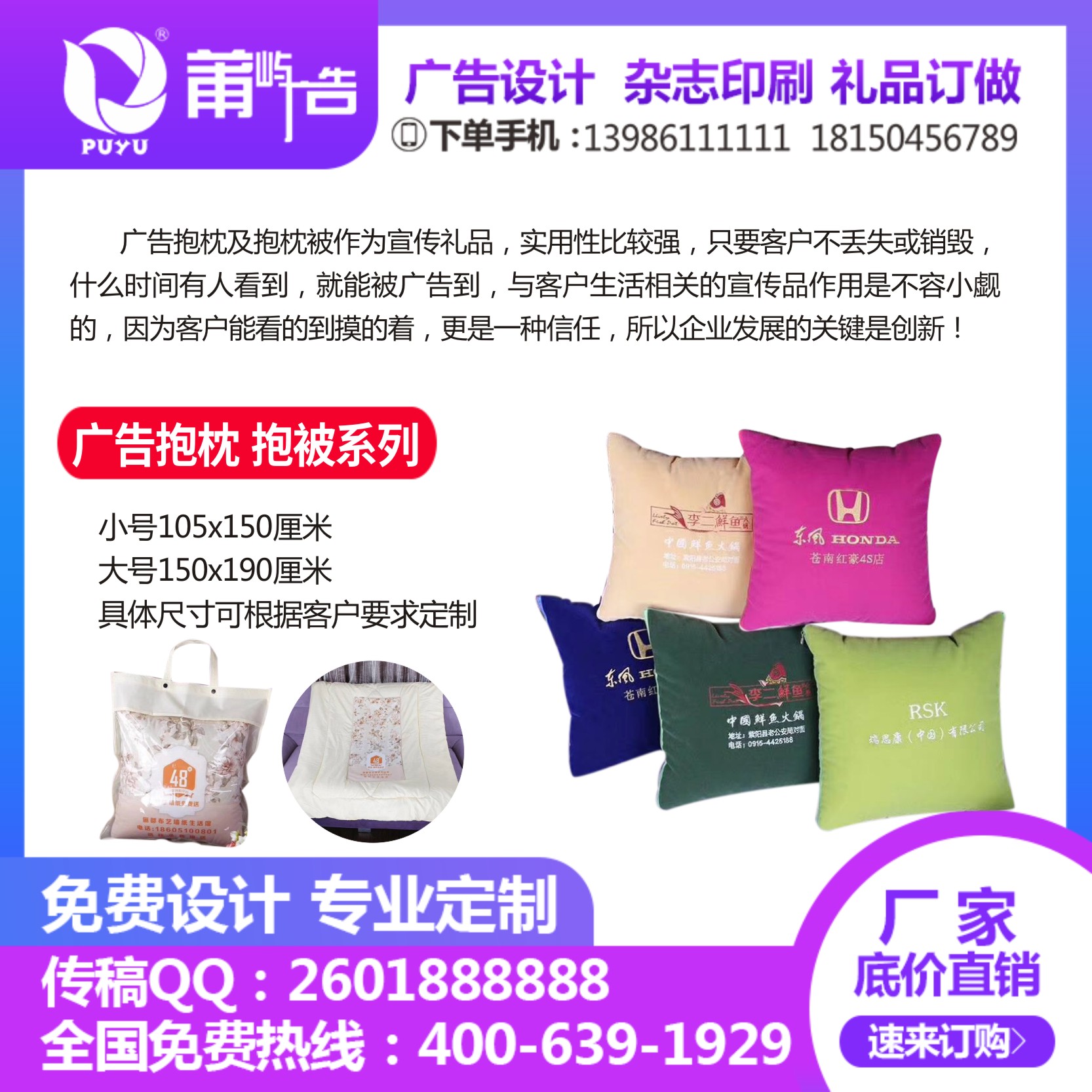订购拉杆车广告印刷环保
