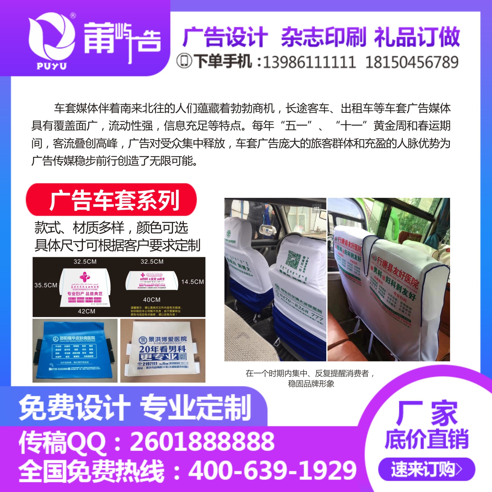 价格合理的拉杆车广告印刷量大从优