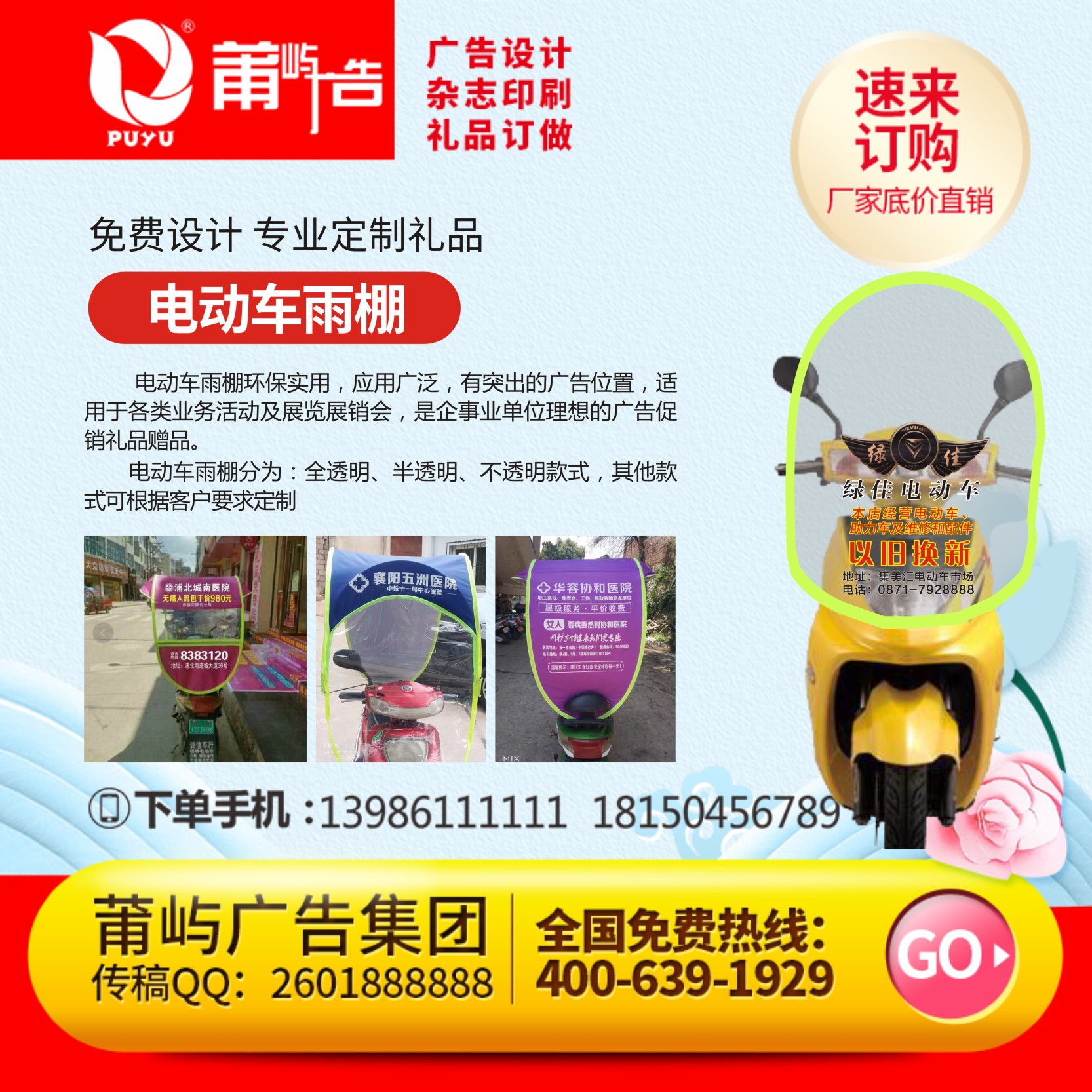 个性化广告扇子全包