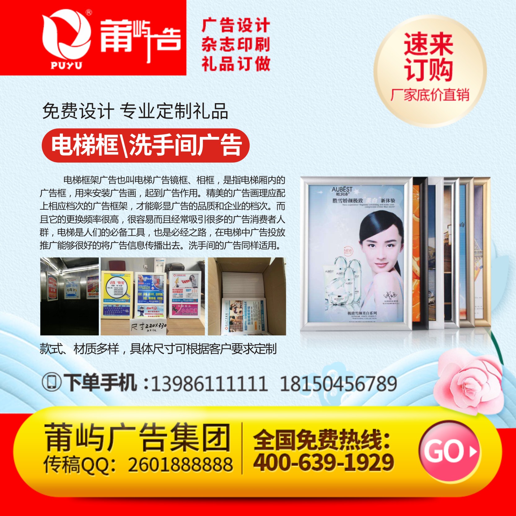 个性化广告扇子全包