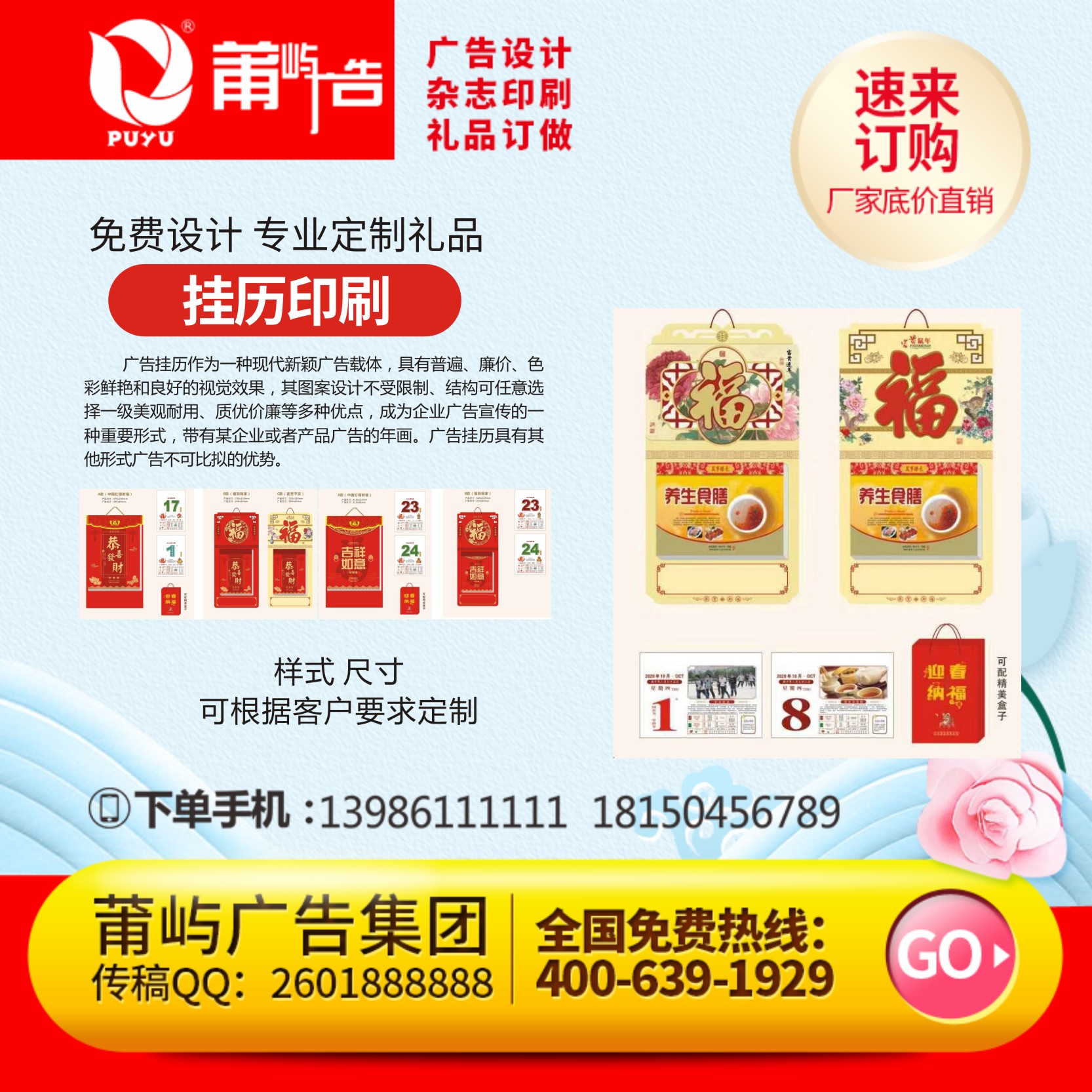 广告菜篮子省时哪家强