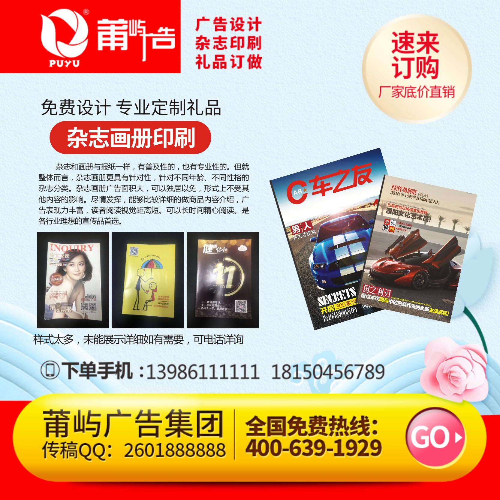 个性化广告扇子全包