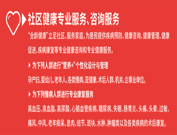 小学生全龄健康促进收费吗