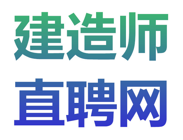 南京「专业监理工程师」招聘网站