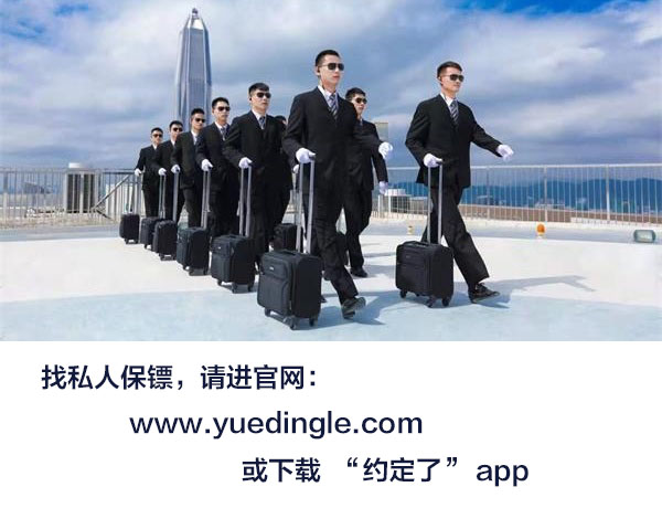 有名的保安公司