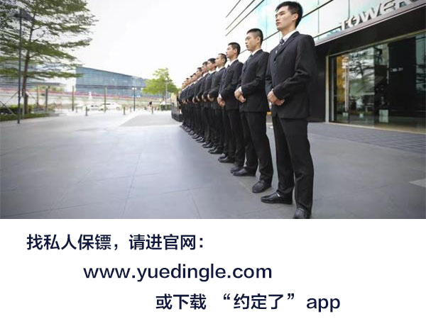 有名的保安公司
