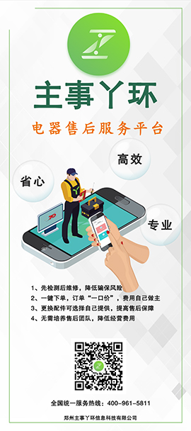 电器装置点