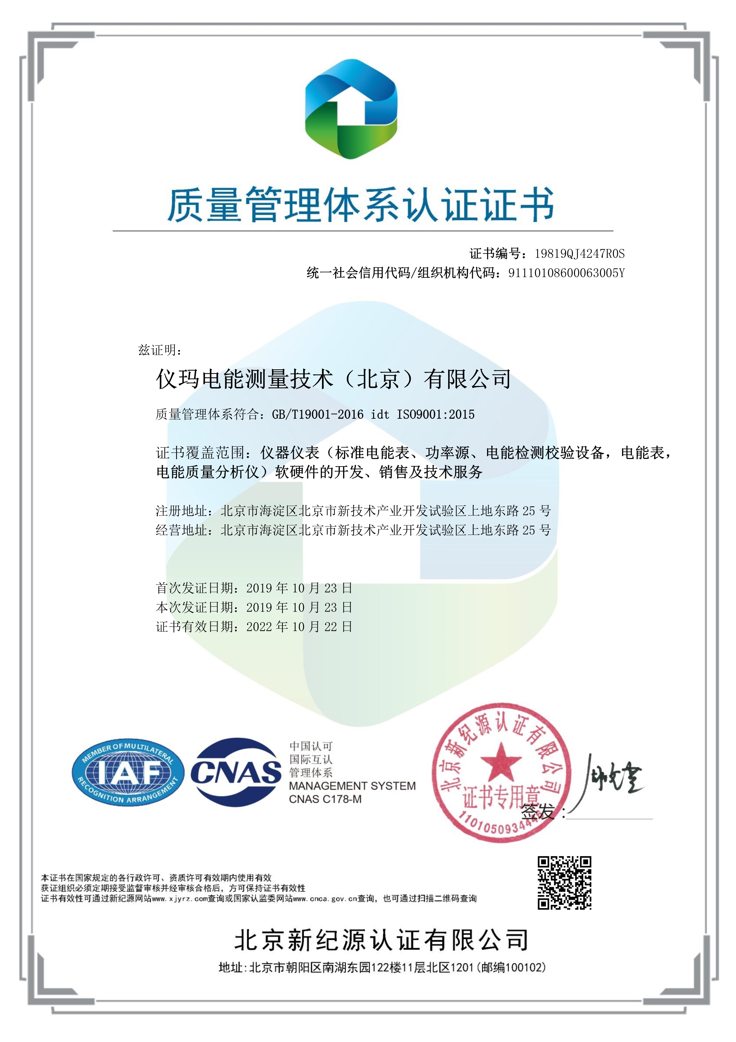 甘肃质量管理体系证书尺寸办理时间电话咨询