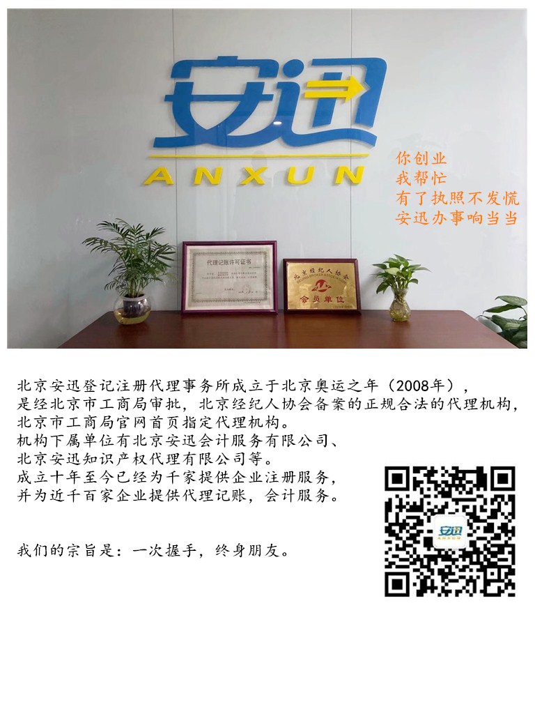 周边代理注册公司咨询电话
