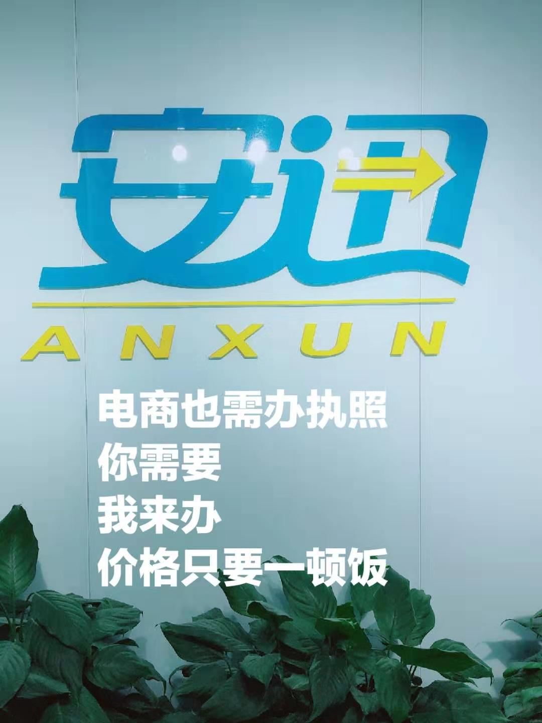 周边代理注册公司咨询电话