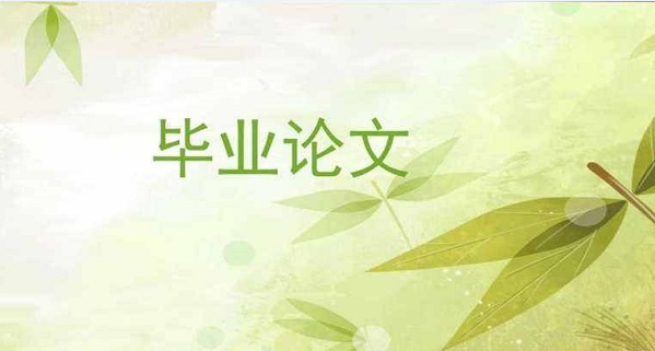 优质的咨询查看眼科论文发表
