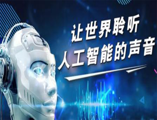 安徽智能人工语音机器人如何关闭?
