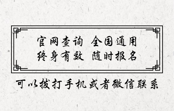 淄博通用的花卉园艺师证报考详细解释