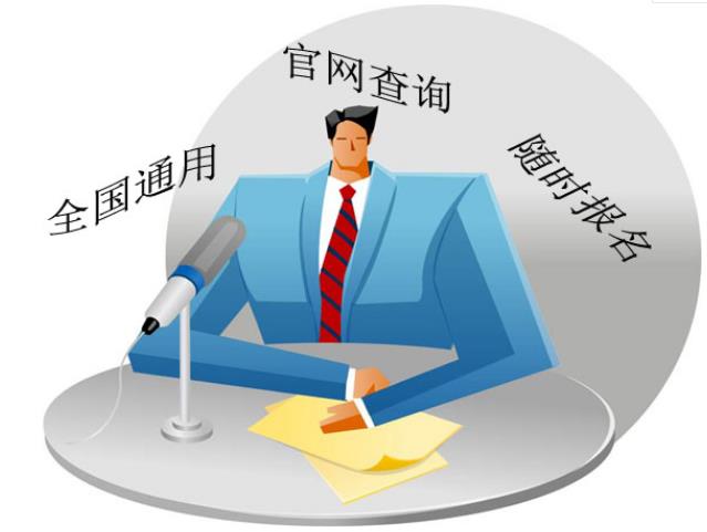 淮南物业项目经理证有考试吗在哪报名在线报名时间