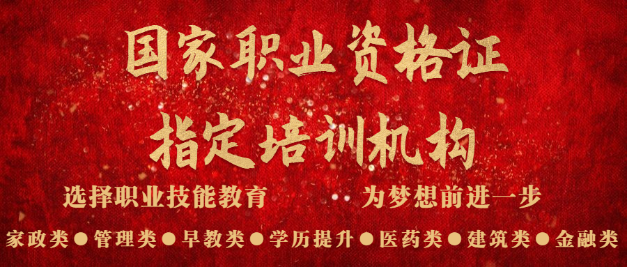 通知:家庭教育指导师证报名要求改了吗?