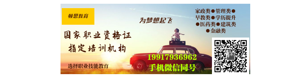 通知:家庭教育指导师证报名要求改了吗?