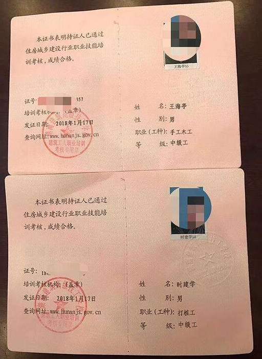 安顺市我来告诉你水表装修考证报名基本要求及报名详细流程a