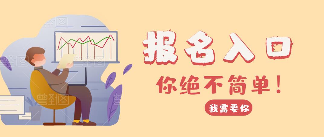 安顺市我来告诉你水表装修考证报名基本要求及报名详细流程a
