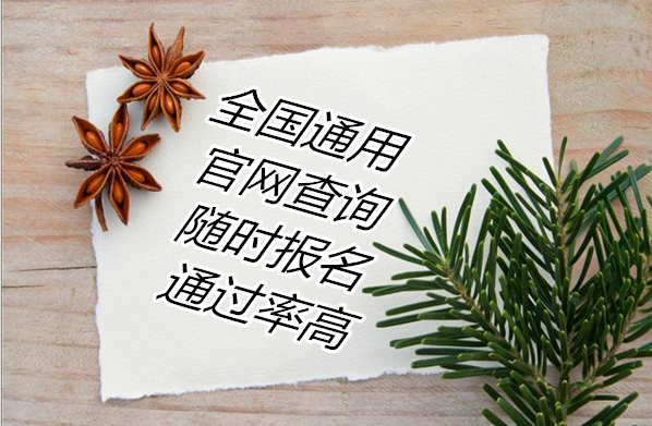 黔南深度解密:中医推拿师证书