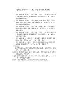 真题试卷-信息试题-投稿