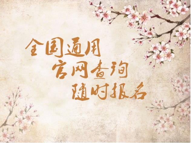 南通心理咨询师官方报名报考入口如何报考,报名地址点击