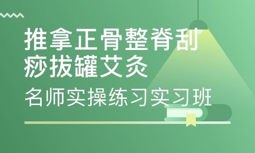 牡丹江亚健康调理师证报名时间及报名流程