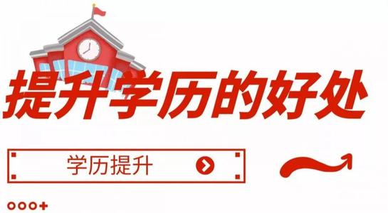 承认学历报考要求小学学历报名本科学历继续教育函授报名入口ts