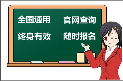 道路养护工证报名时间及条件详细通知