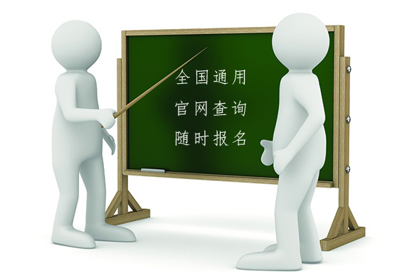 道路养护工证报名时间及条件详细通知