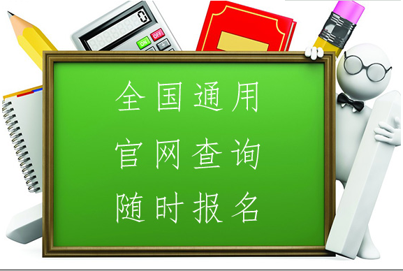道路养护工证报名时间及条件详细通知