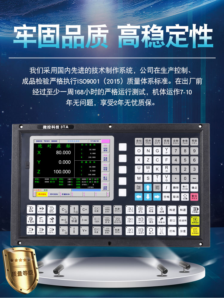 总线数控机床系统介绍