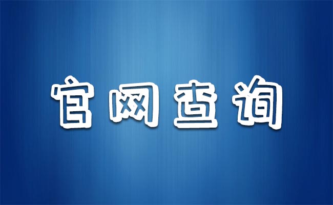 青海房屋查验咨询师证报考入口公示
