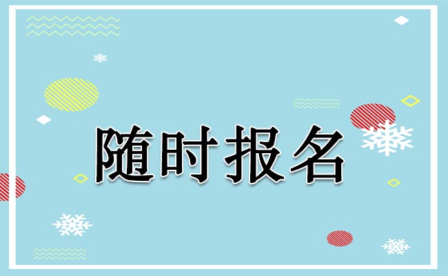 青海房屋查验咨询师证报考入口公示