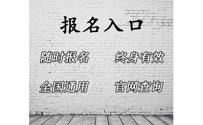 哪能报一个回转钻机操作证什么时候报名考试