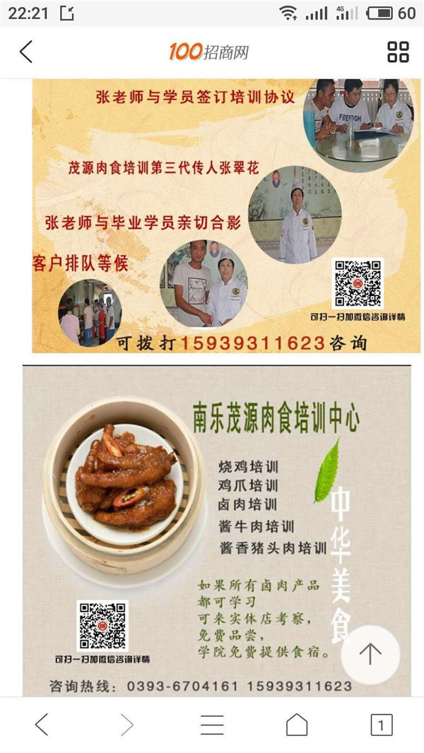 有名气的猪尾培训