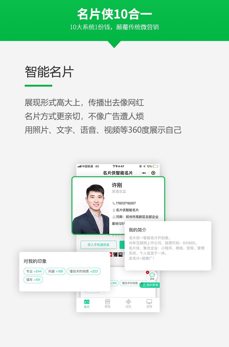 安阳自动切名群名片制作片怎么制作