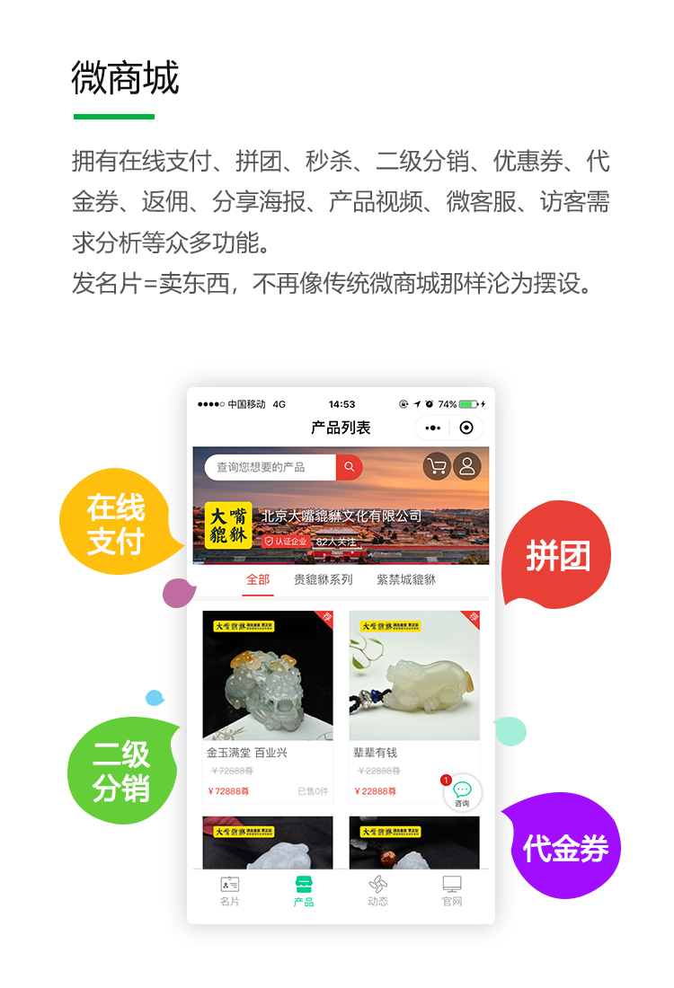 名片多少微信群改名片