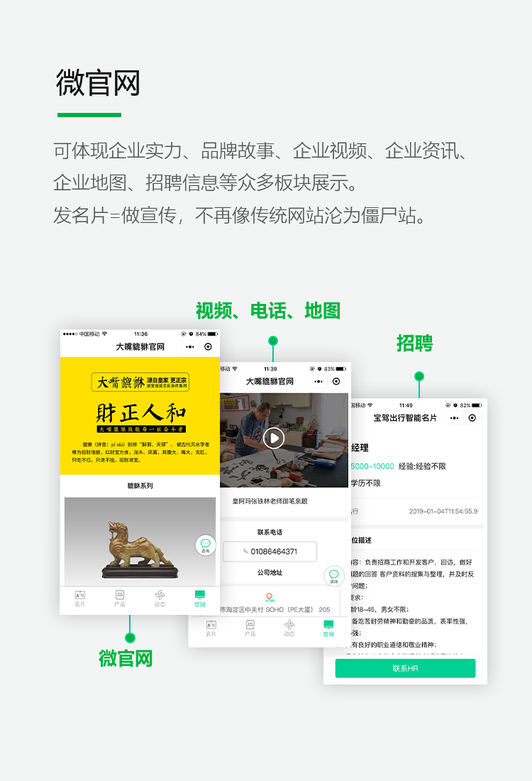 洛阳小程序电微信宣传名片费用