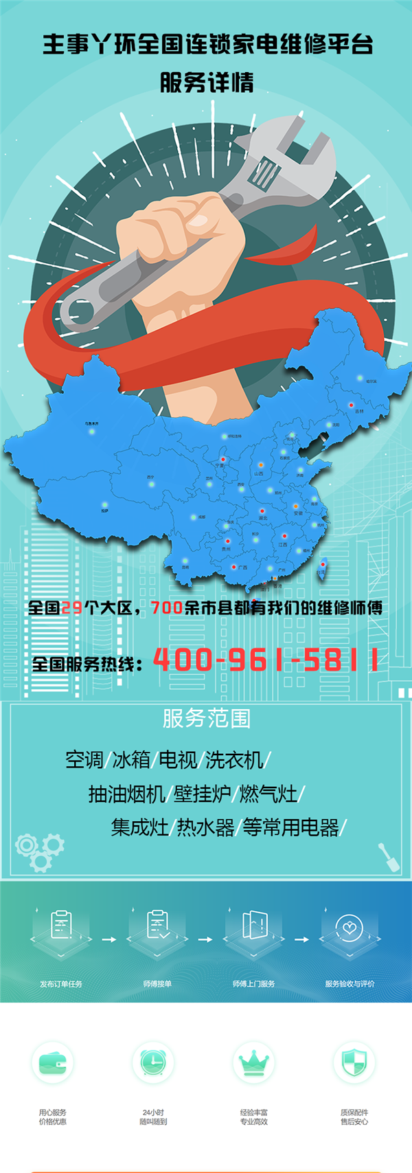 浙江单轮油烟机安装管理