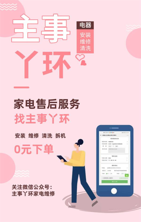 秦皇岛家电器清洗评测