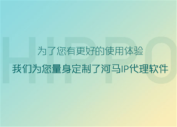 服务好ip代理加速器新报价