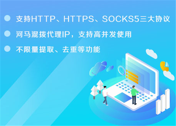 服务好ip代理加速器新报价