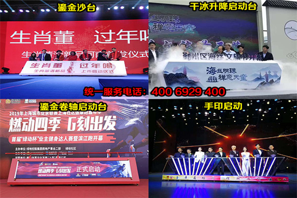 烟台优质的创意启动道具