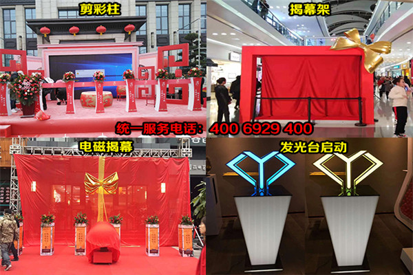 烟台优质的创意启动道具