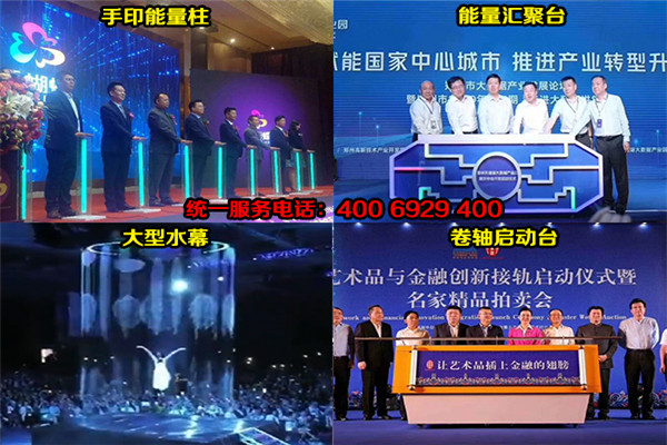 提供创意启动设备租赁厂家