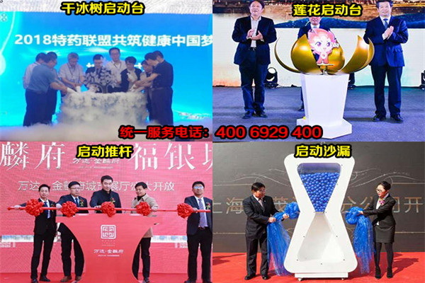 烟台优质的创意启动道具