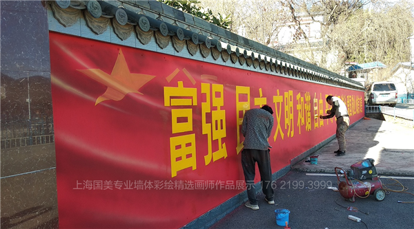 东海民宿商场室外墙绘