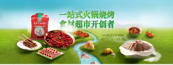 晋中火锅材料店加盟品牌排行
