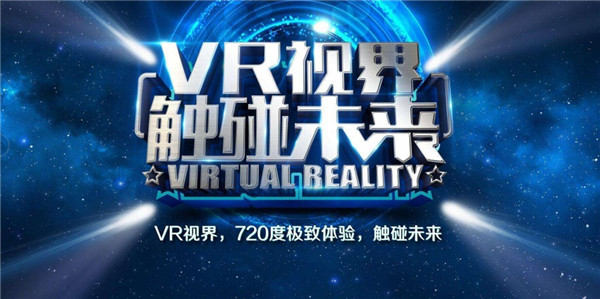 如何做全景和VR